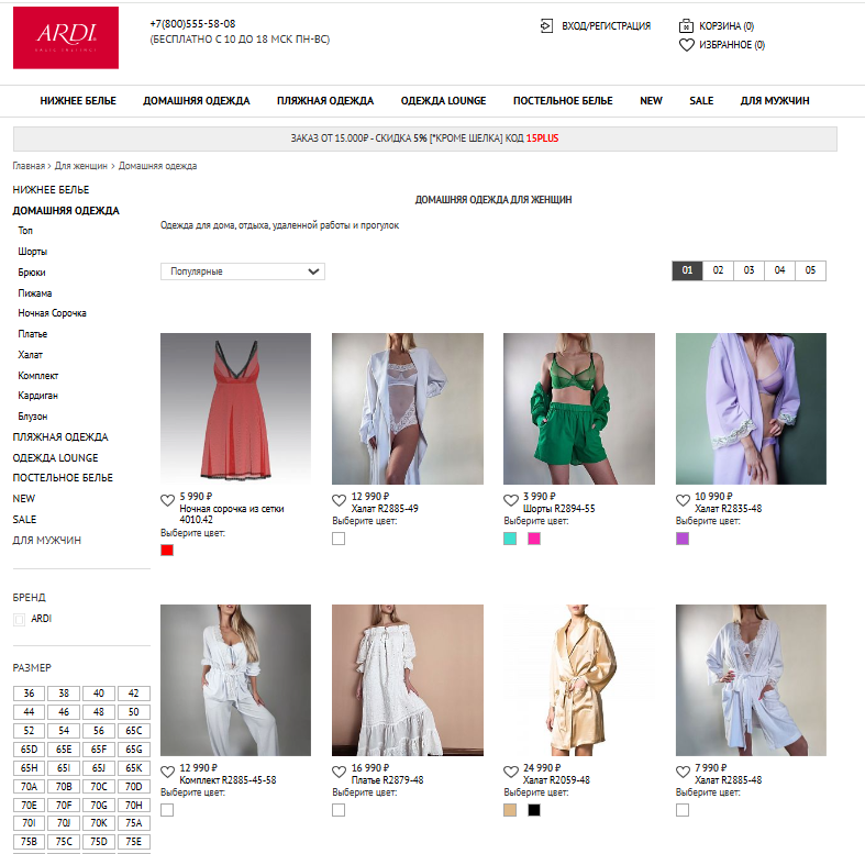 Арди ассортимент